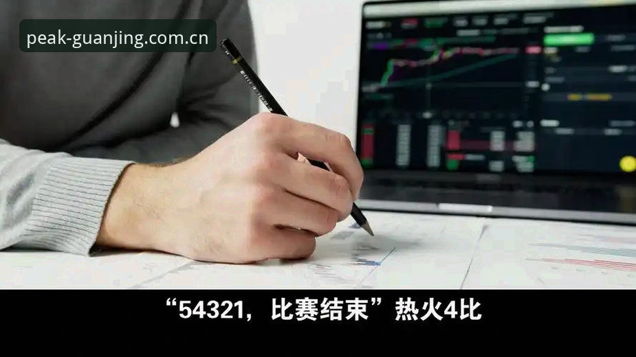 冠竞体育免费下载功能如何做到极致体验？详解v3.2.0版本的核心优势